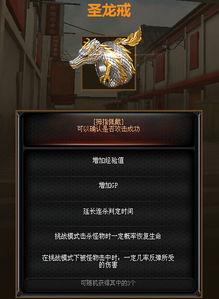 真龙戒属性CF最新爆料,CF最新爆料揭示神秘力量